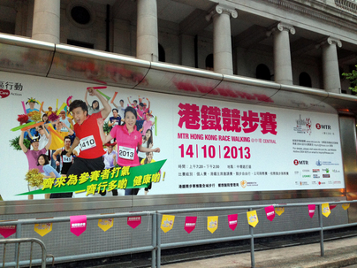 MTR Race Walking 2013 (3)