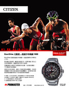 香港三項鐵人奧運代表-李致和拍攝新一輯Citizen Promaster系列平面廣告