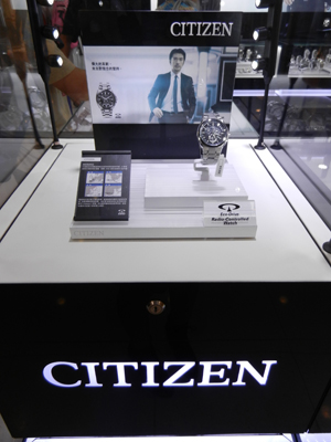 CITIZEN屯門專賣店隆重開幕 